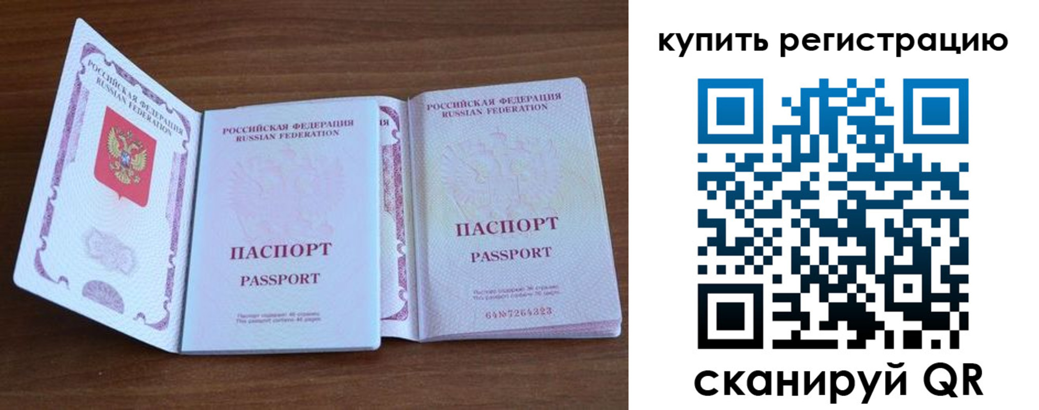 прописка регистрация в Медногорске