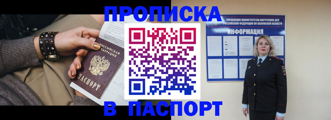 прописка для кредита в Медногорске